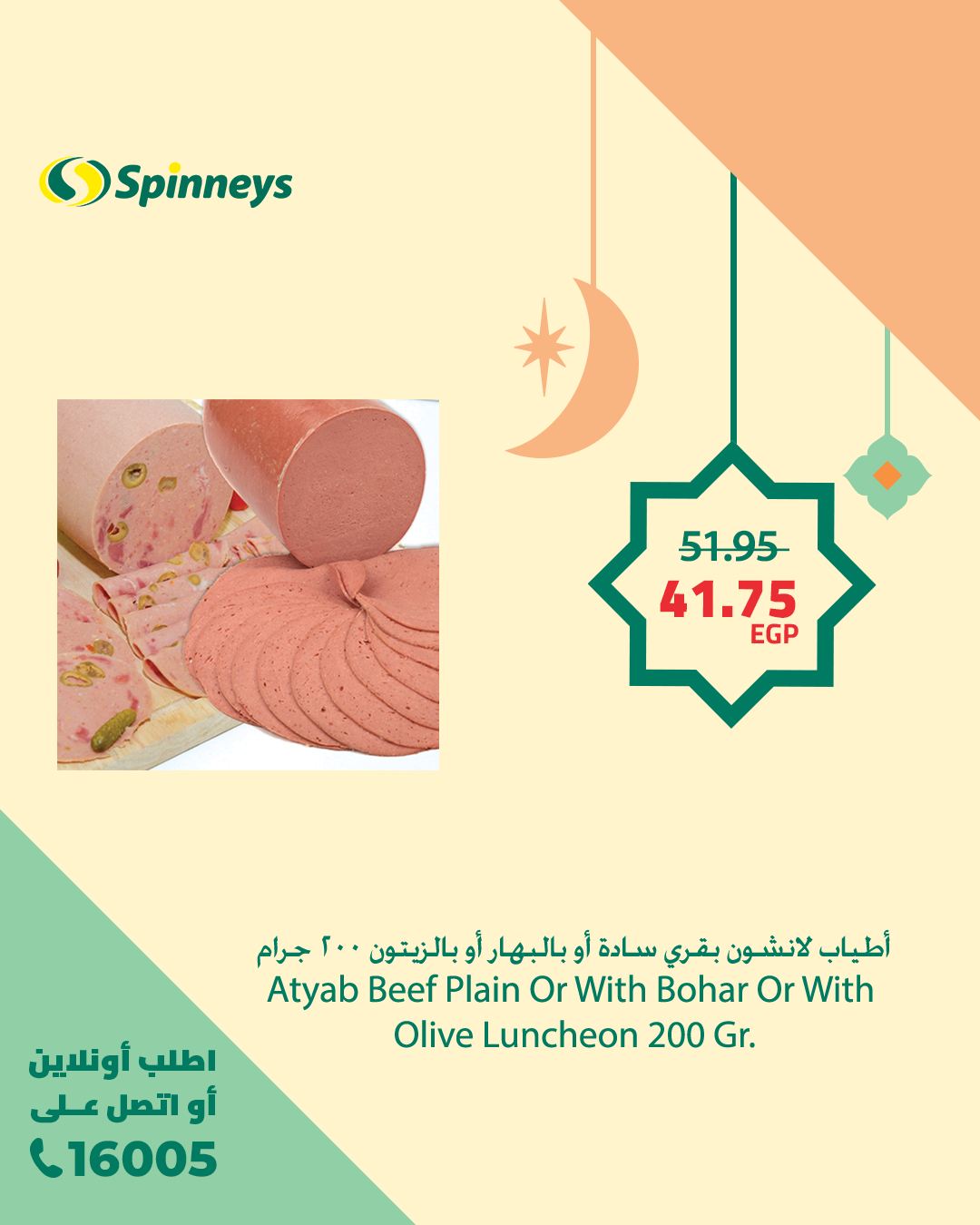 spinneys offers from 13feb to 13feb 2025 عروض سبينس من 13 فبراير حتى 13 فبراير 2025 صفحة رقم 6